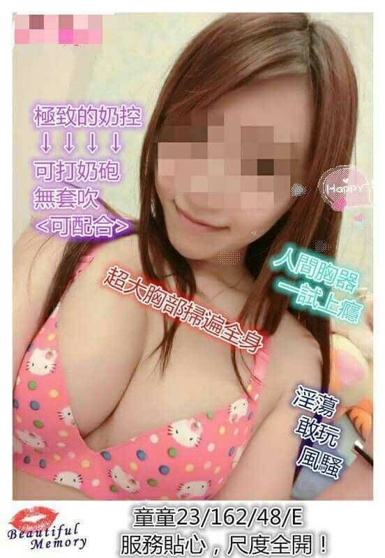 如雪 台中 巨乳 34F 擅長無套吹